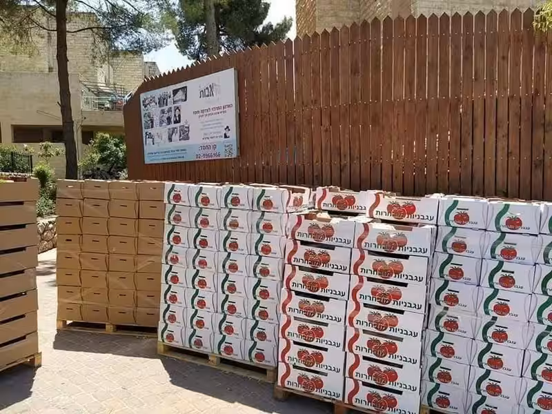 שוק חסדי אבות 2